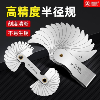 半径规弹a簧钢R规合金高精度弧度圆角测量工具圆弧尺样板R角规规