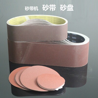 福赛砂带机150*12n20mm专用砂带砂盘砂纸80/180/320/600目