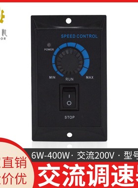 调速器 交流220v调速电机15w25w40w60w12K0w200w250w 变速开关