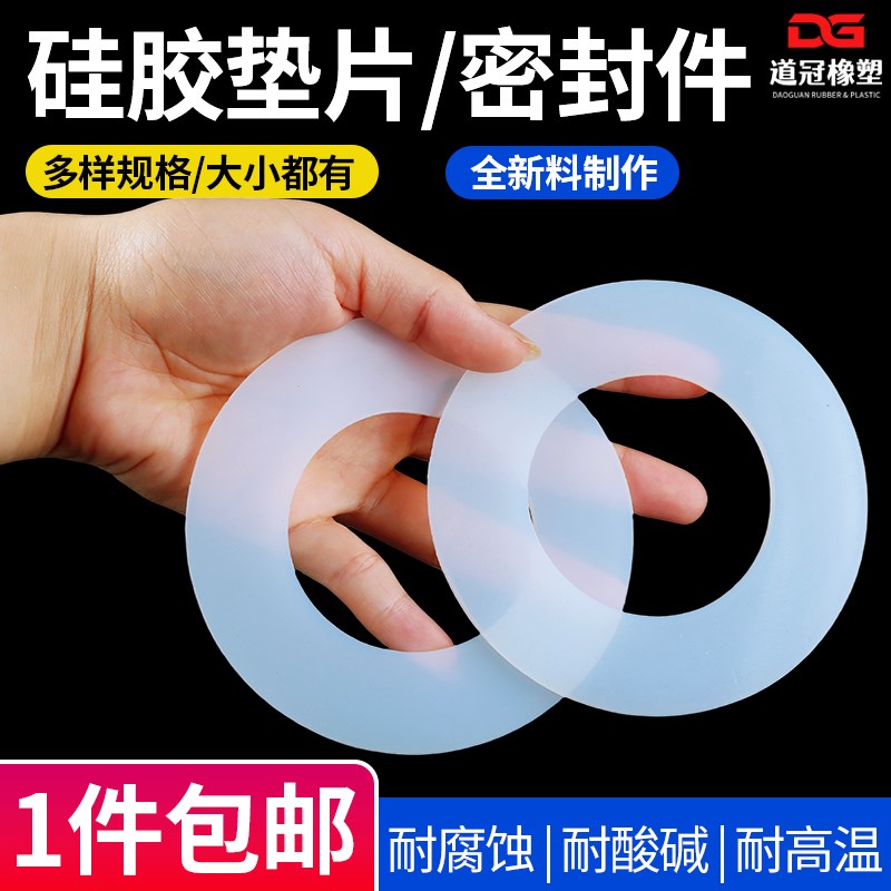 硅胶垫片圆形平垫水管o螺丝硅胶法兰垫圈耐高温橡胶皮软防水密封