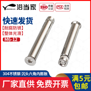 304 膨胀螺丝沉头内六角内膨K胀螺栓拉爆6M8M10M1 201不锈钢内置式