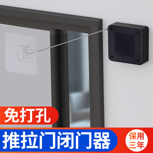 免打孔推拉门吸合器闭门s器自动关门器门关不紧上家用缓冲闭合神