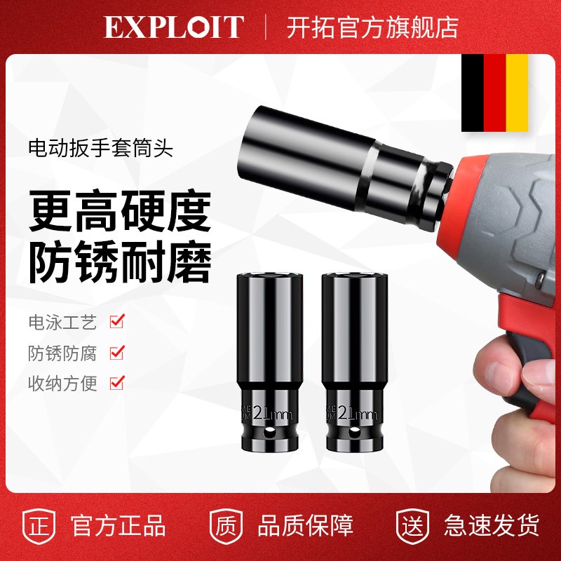 加长电动扳手套筒j头空心加厚27内六角轮胎拆卸大飞风炮套管8-34m