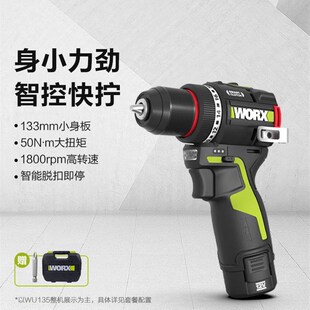 Worx Wu135迷你手钻x家用12V锂电池充电无刷电动螺丝刀