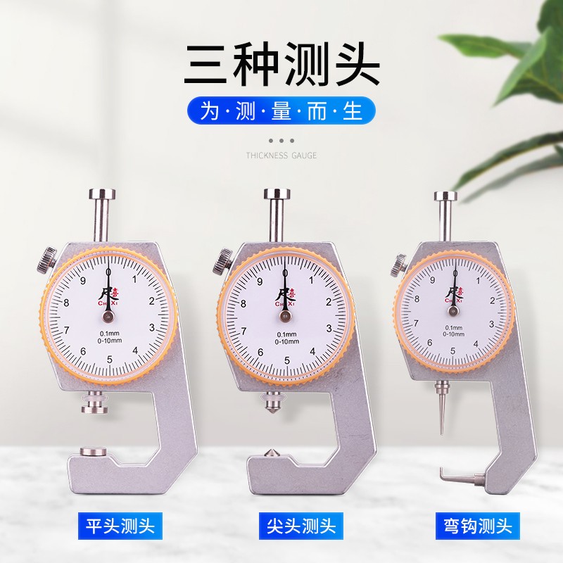 厚度测量测厚仪高精度卡尺数显测B厚规钢管板材皮革厚度表平头尖