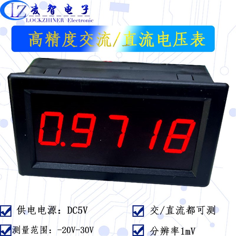 4位半高精度数显表头数字电压/电流表可测K直流 /交流正负电压电