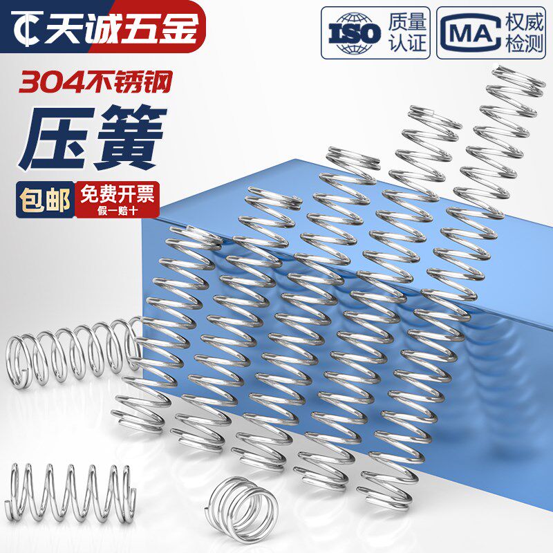 线径0.3 0.i4 0.5 0.6mm 304不锈钢压簧弹簧压缩簧压力大小减震簧