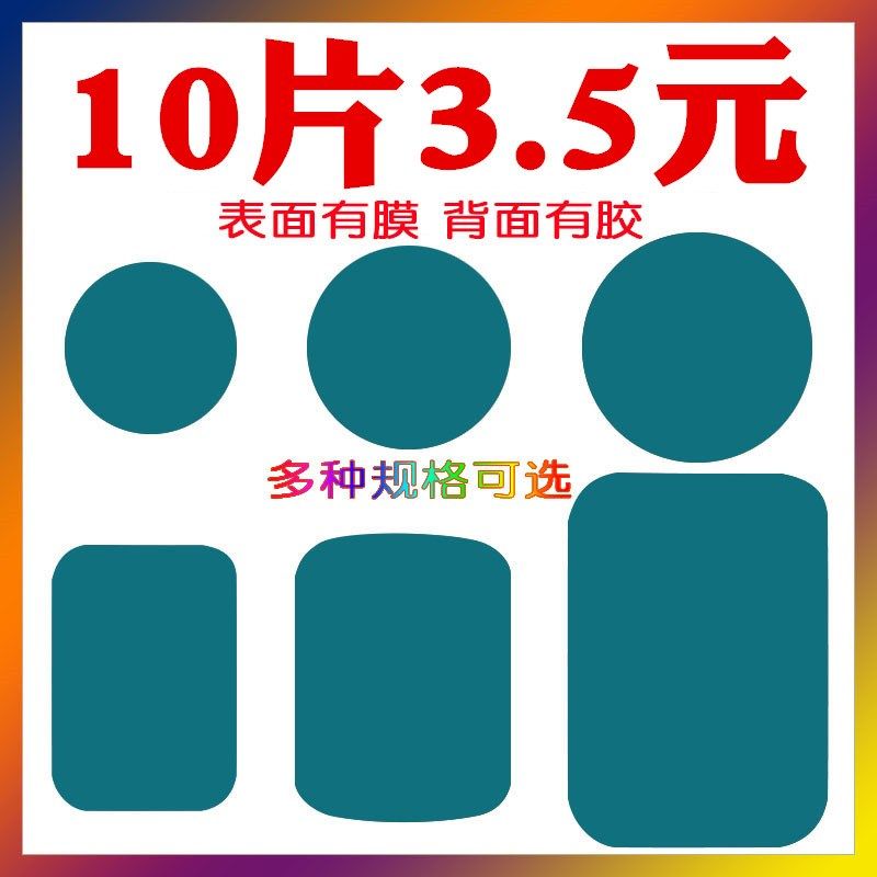 车载手机支架引磁k片酷毙灯粘贴铁片超薄加厚圆形方形吸磁小贴片,家装主材,角阀,淘宝优惠券,粉丝福利购,淘宝优惠卷