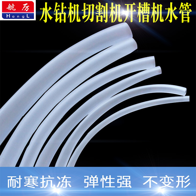 水钻机水管开槽切割机水管v牛筋水管加厚耐磨水钻硅胶软管防冻不