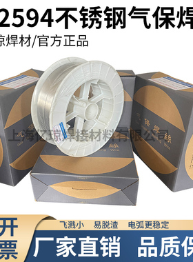 E220a5/2209 氩弧焊丝2507/2594双相不锈钢焊丝气保实芯焊5公斤1.