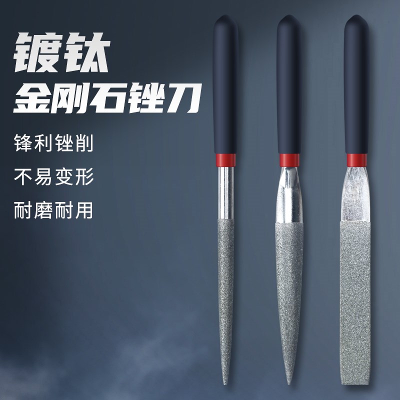 金刚石锉刀镀钛挫刀什锦锉合金小型D矬子搓刀金属玉石打磨工具套