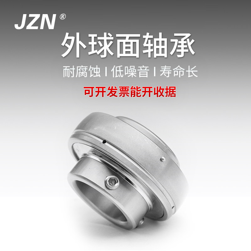 不锈钢纯304材质h外球面轴承SSUC204 SSUC205 UC206 UC207 SSUC20