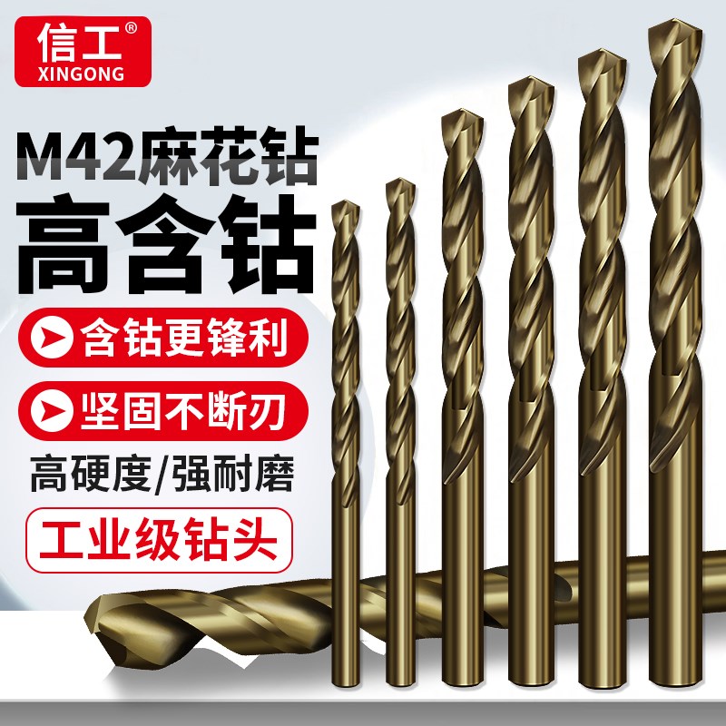 高含钴麻花钻头不锈钢手电钻打孔直柄合金钻头大全WM42高硬度