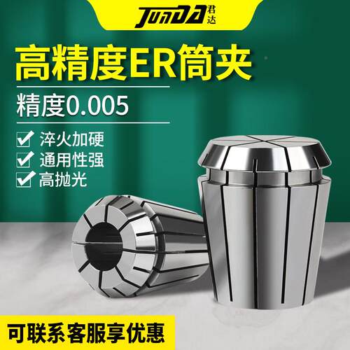 具EERR11夹头雕刻机主轴高精数度ER2筒0弹簧夹ER32控刀柄16弹性夹