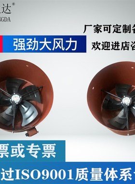 厂家直销变频电机用l通风机G280A 380变频电机散热风扇 包邮江浙