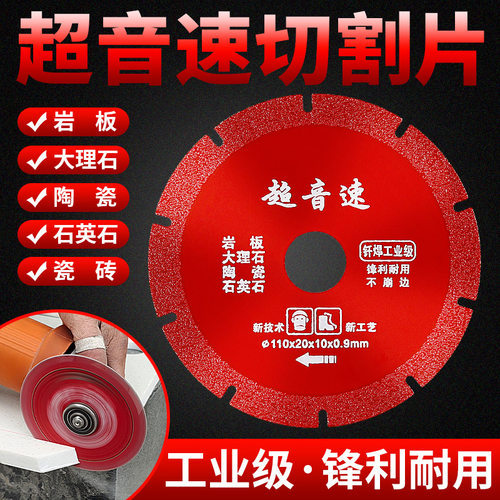 超音速钎焊金刚石切割片岩板瓷砖大D理石陶瓷砖石英石角磨机干切