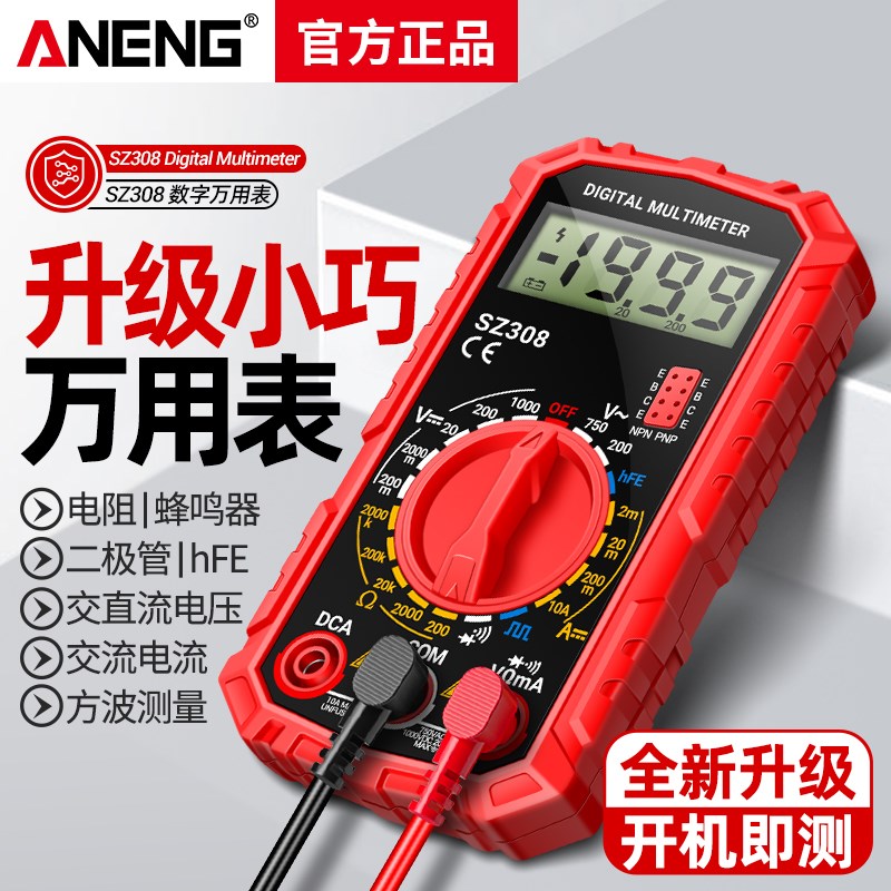 电子万用表数字高精度多功y能家用维修电工便携式小型万能表