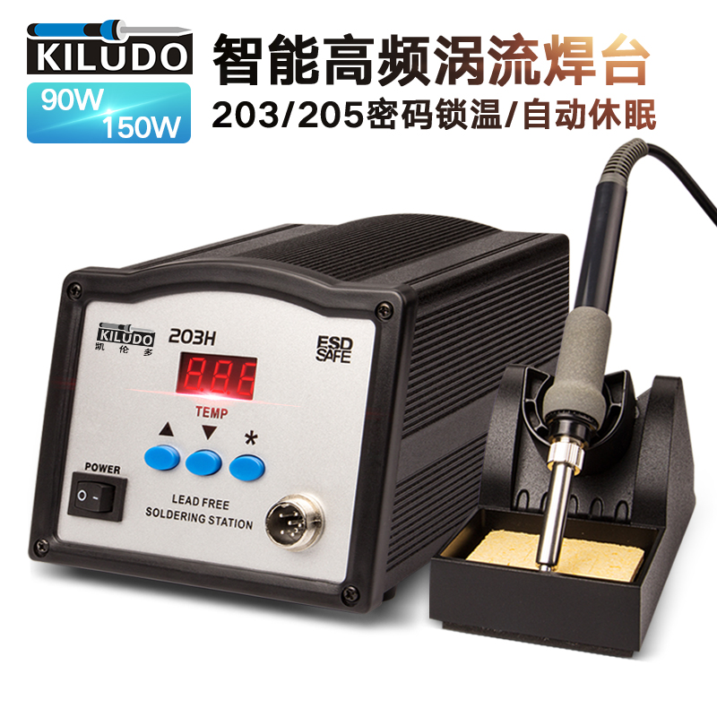 90W 150W内热式调温恒温高w频焊台205大功率电烙铁203工业级电铬