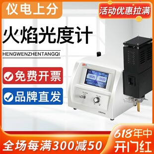 上海精科仪电上分火焰光度计钾钠锂钡B水泥土肥使用6400A/FP6410