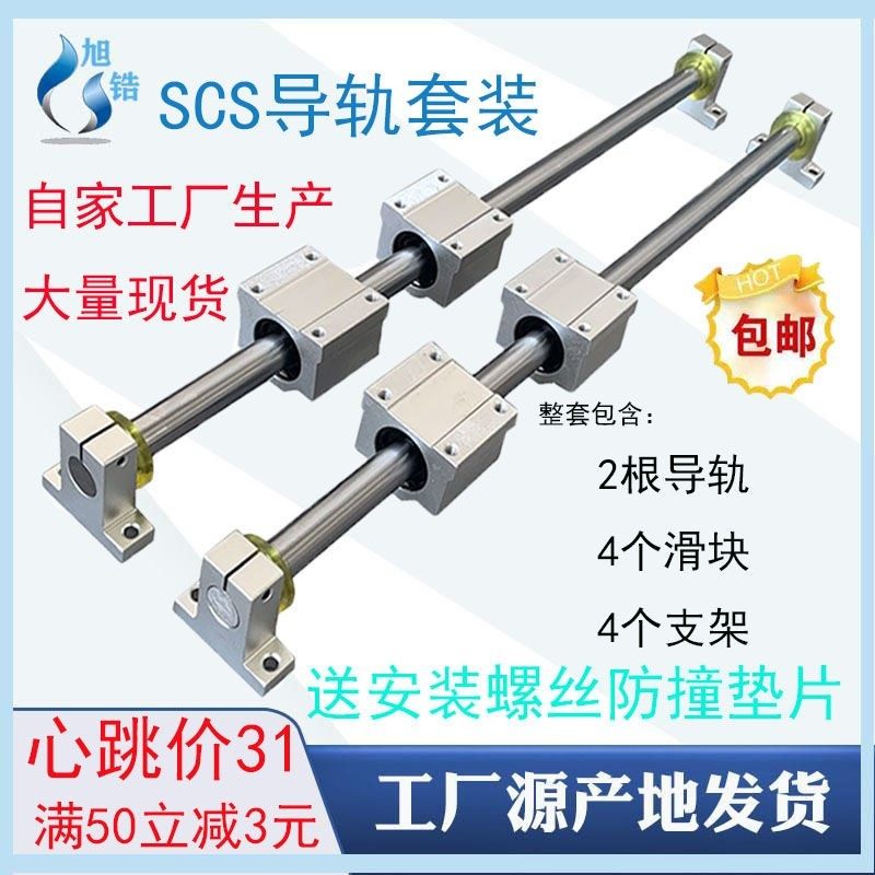 光轴导轨直线运动轴承导轨高精度滑块滑台光N轴锯木工导轨套装包,包装,五金配件包装,淘宝优惠券,粉丝福利购,淘宝优惠卷