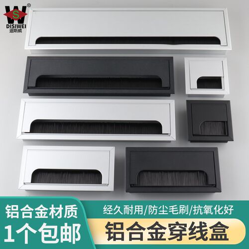 办公桌翻盖过线盒k电脑桌带毛刷方型穿线孔盖铝合金桌面装饰走线