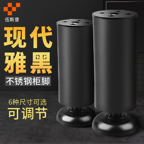 沙发腿电视柜支撑桌子腿床头柜脚桌脚垫高调节腿茶几脚Z家具脚配