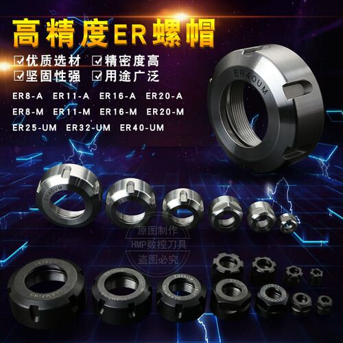 ER25/ER11/ER16/ER20\25\32\40AM型ER弹性刀S柄螺帽雕刻机压帽螺