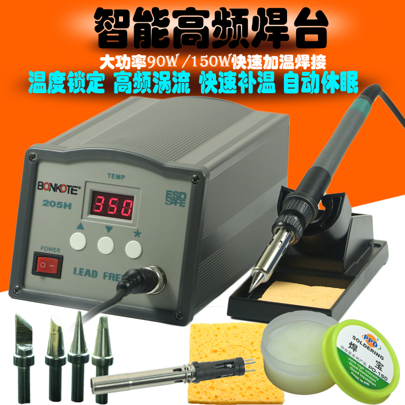 203H 205H高频恒温焊台数y显 大功率焊台 电烙铁 涡流发热芯焊台