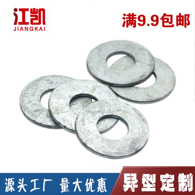 GB96热镀锌/热浸锌 加大加厚平垫圈 垫片MD8/M10/M12/M16/M20/M24