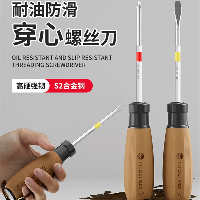 穿心一字型十字螺丝刀高硬t度带强磁梅花起子敲击手柄高端大号加图片