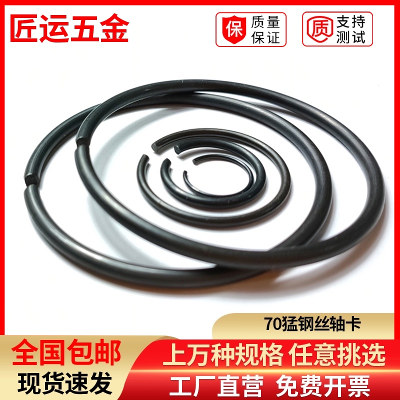 钢丝轴卡GB895.2钢丝卡簧扁钢丝卡环J挡圈外卡圆形轴用轴承止动环