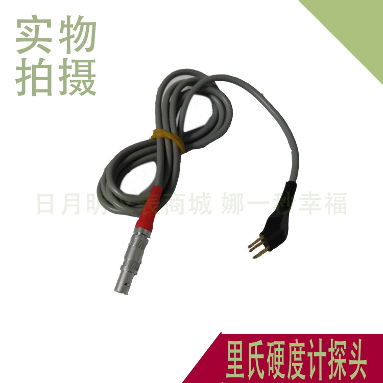 里式硬度计专用探头冲击装置里氏HDL测试仪配件通用电缆连接线包,包装,五金配件包装,淘宝优惠券,粉丝福利购,淘宝优惠卷
