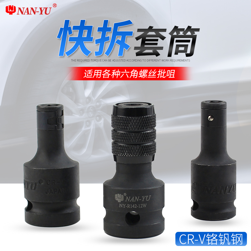 南豫风炮转换头1/2电动扳手转1/4内六角批N头风批套筒伸缩弹套转