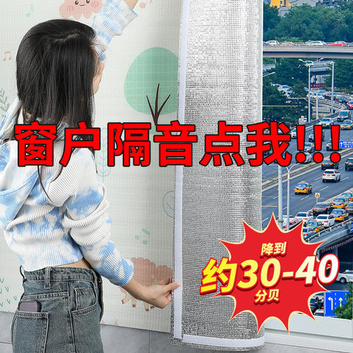 窗户隔音神器临街玻璃窗帘吸音消音棉超强墙贴卧室睡觉.专用免打