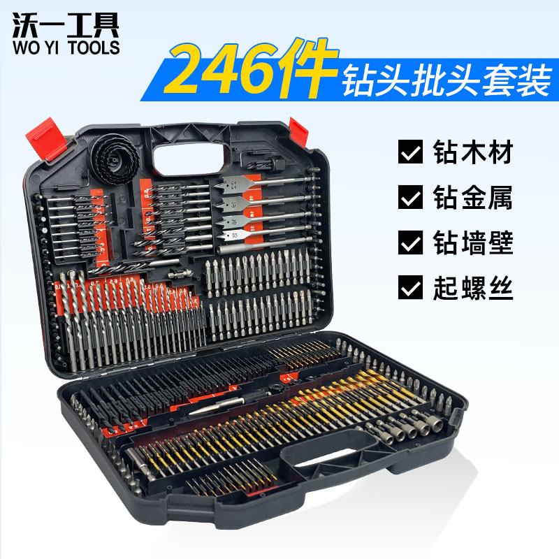 手电钻开孔钻头246件套装麻花钻C打孔木工钻铝铁皮多功能批头套装