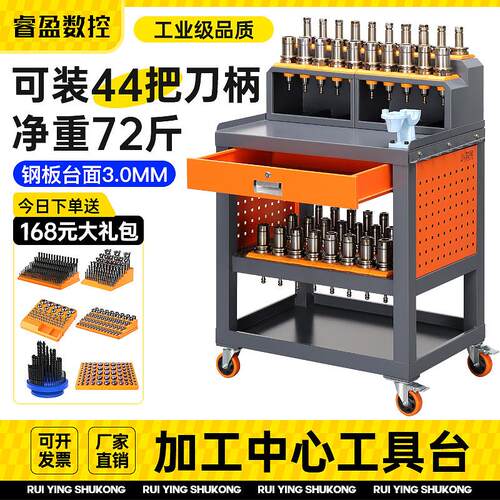 CNC加工中心辅助工作台数r控车间换刀台HSK63刀柄收纳架BT40工作