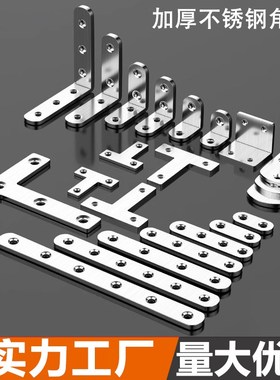不锈钢角码90度直角固定支架家具木板连接件TLQ型三角铁支撑层板
