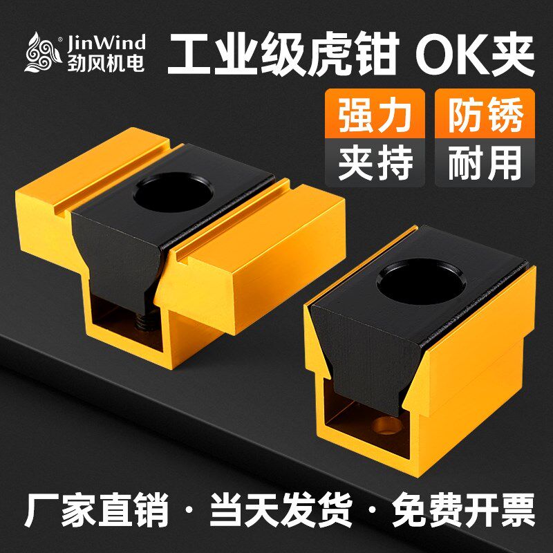 CNC气动OK夹具m多工位斜楔式膨胀夹紧块加工中心并列侧面精密虎钳