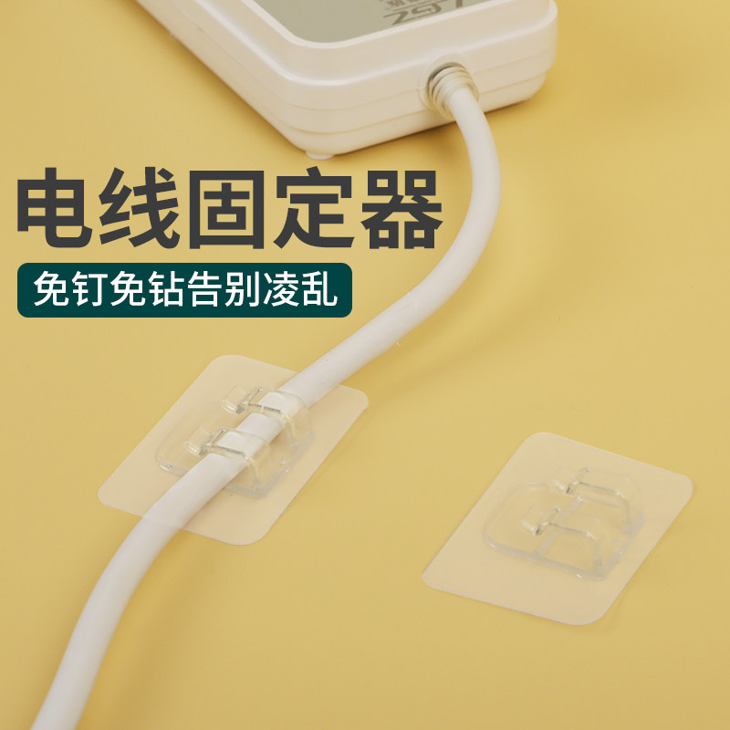 墙面电线固定器走线神器q自粘理线夹线网线收纳卡子卡扣无痕免打,影音电器,DIY配件,淘宝优惠券,粉丝福利购,淘宝优惠卷