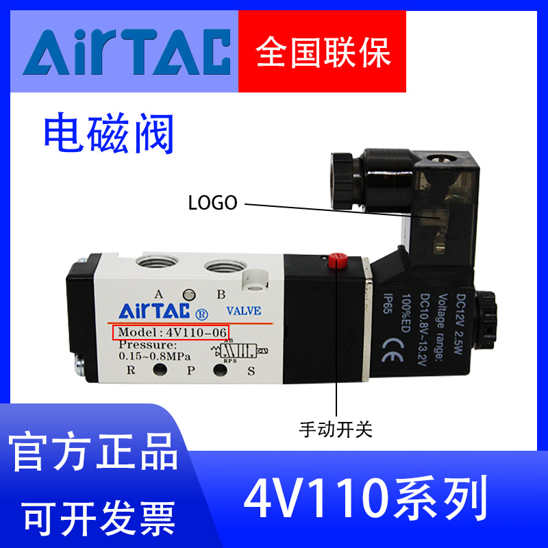 亚德客二位五通电磁阀4V11006B/A控制阀工业气动X机械气缸开关