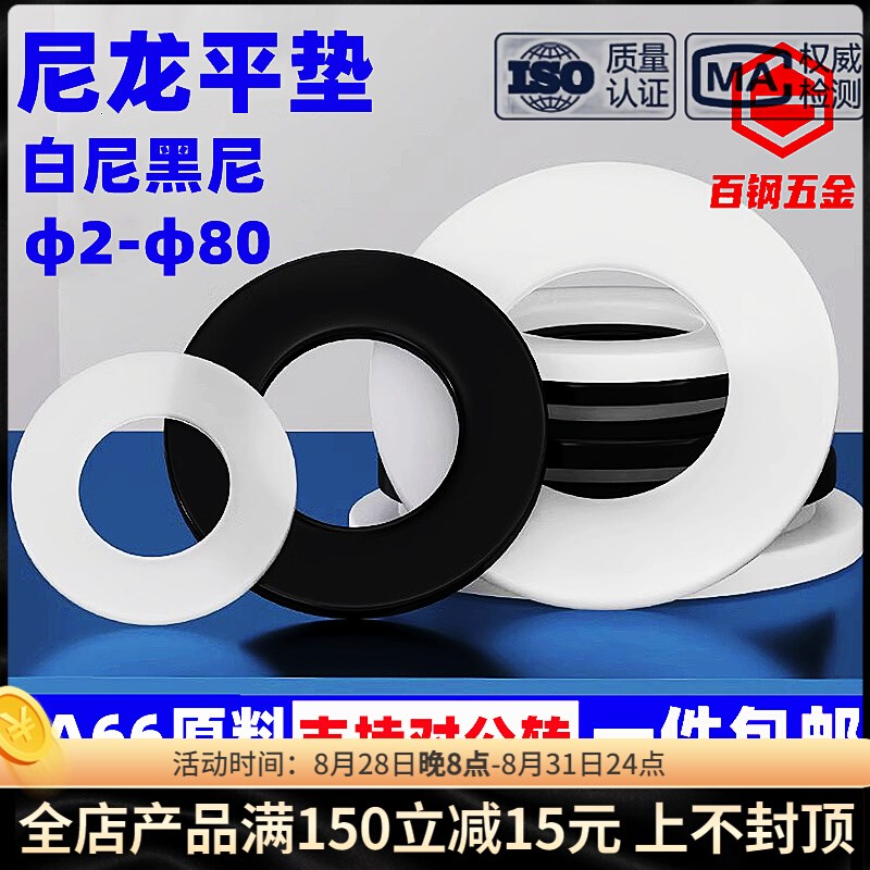 加大尼龙垫片加厚塑胶塑料绝缘垫圈平垫M5M6M8M10KM12M14M16M18M2