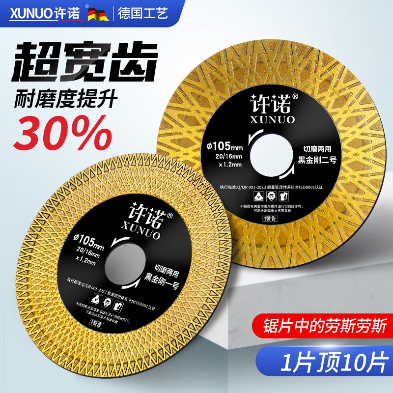 瓷砖切割片角磨机大理石u地砖磁砖岩板打磨片金刚砂手磨机磨片
