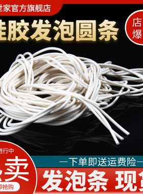 硅胶发泡b圆条 硅胶条密封条 海绵条1mm2\3\4\5\6\8\10\12\14\16m