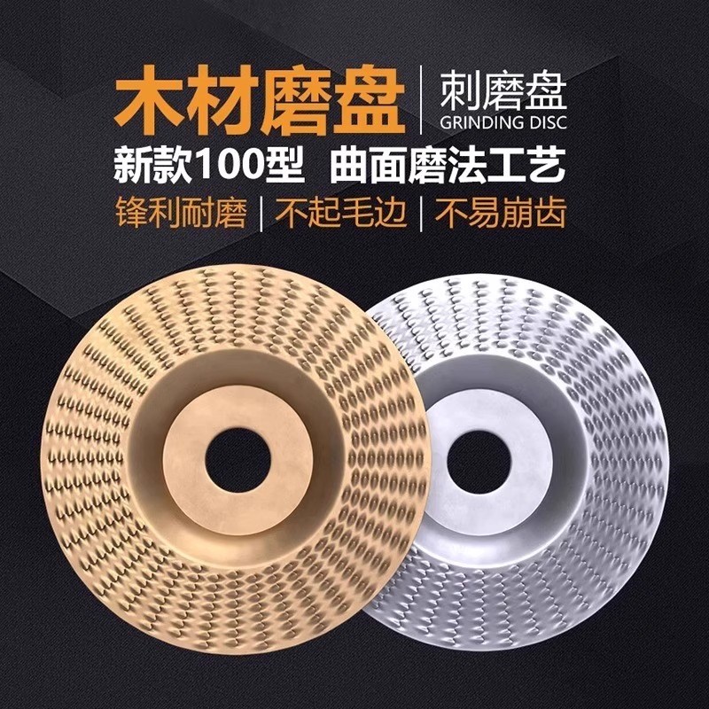 角磨机抛a光片木头打磨片木材打磨刺盘木工打磨抛光轮工具配件刺