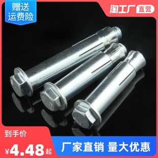 国标镀锌外六角内膨胀螺o丝大全加长拉爆外六角膨胀管M6M8M10M12