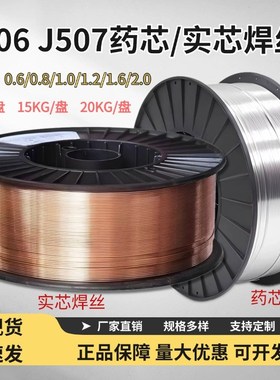 J506 507实心气保焊u丝激光焊丝二保药芯焊丝低合金高强钢碳钢焊
