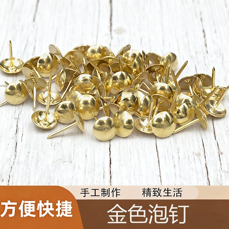 金色泡钉图钉纱窗门帘专用安装钉沙F发装饰软包硬包钉圆头优质耐图片