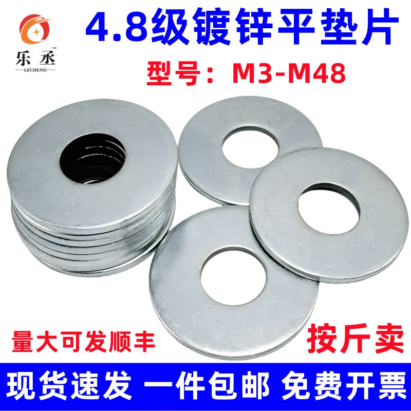 镀锌平垫金属垫片特大m圆形加大加厚螺丝垫片M6M8M10M12M14M16