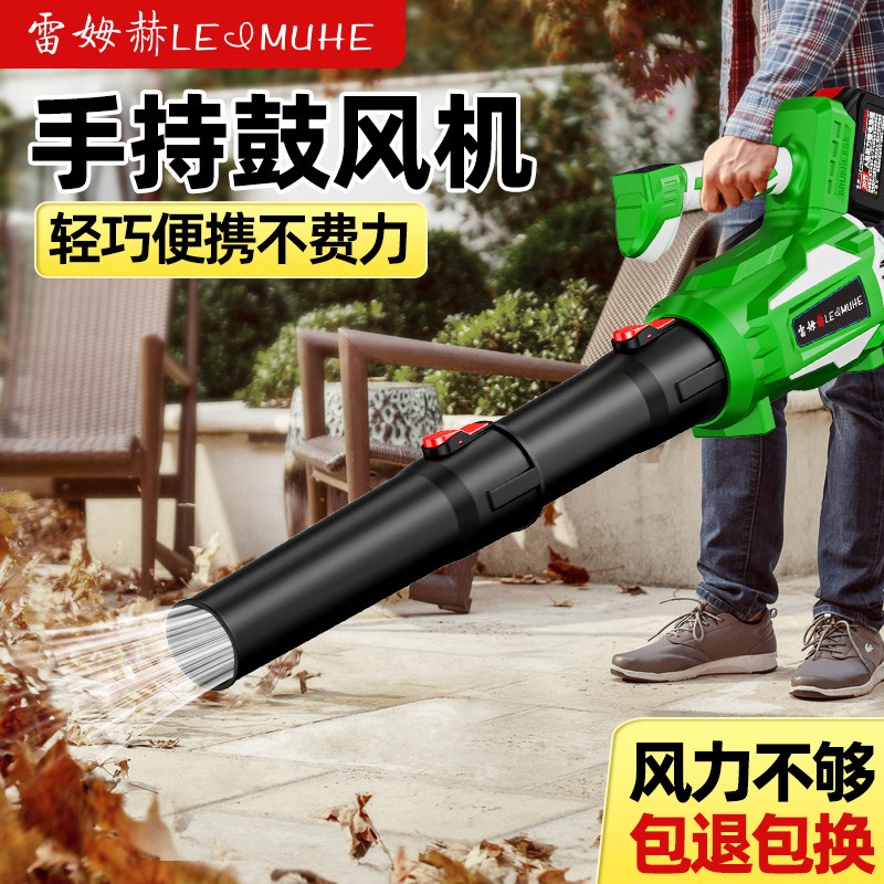 锂电吹风机强力吹雪大功r率工业鼓风机吹灰尘树叶除尘器无线暴风