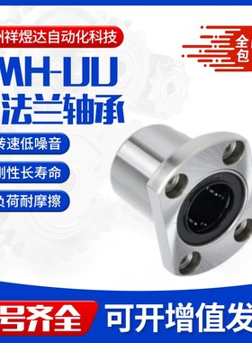 切边椭圆法兰直线滑块轴承 光轴LMH5F6K810.12.16.2O0.25.30.35PL